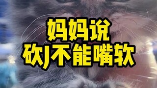 怎么感觉我还是亏了呢？