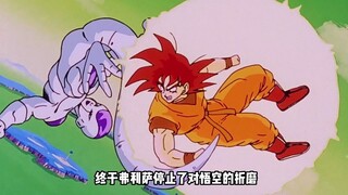龙珠：悟空跟弗利沙的大战继续