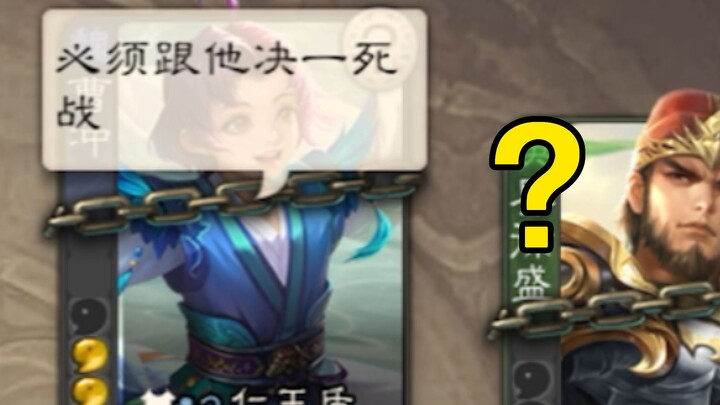 【โรงละครสุดฮา】ชงเอ๋อร์วันนี้จะสู้กับนายให้ถึงที่สุดเลย