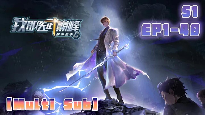 【Eng Sub】Urban Master: I Am the Peak of Medicine and Martial Arts | Episodes 1–40