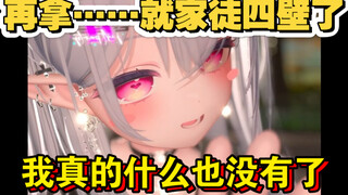 别顺了…别顺了