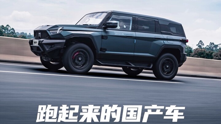 "The Domestic Car That's Taking Off": Mengshi 917