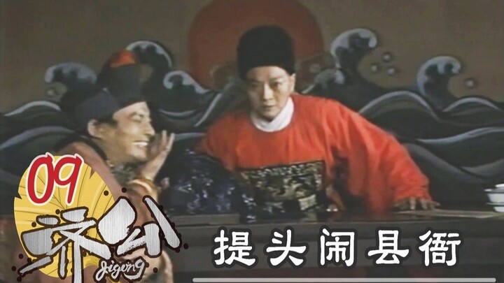 【شي جون】 جي غون يحمل رأس إنسان ويدخل دار المحافظة، مُذكِّرًا الضابط المُتخبِّط بطريقة غير مباشرة: ال