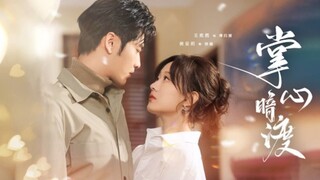 Secret Crossing In The Palm