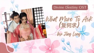 What More To Ask (复何求) by: Jing Long - Divine Destiny OST