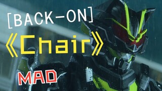 【MAD】《Chair》漆黑的将军