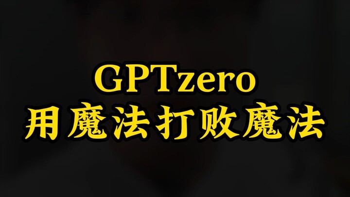 GPTZero Uses Magic to Defeat Magic 2