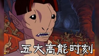 【沫子】童年阴影 TOP5 总有一个能让你头皮发麻！