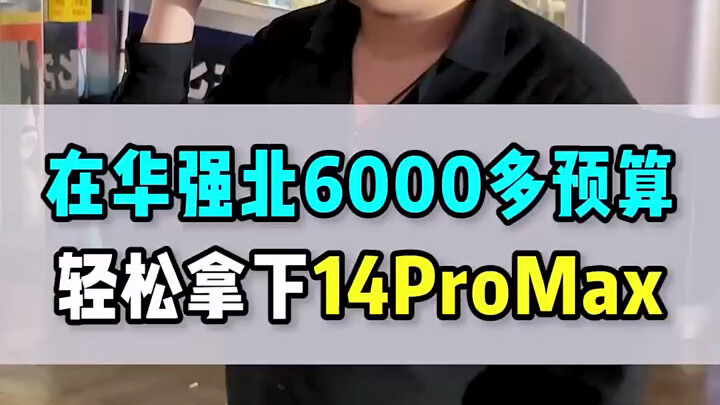 Dễ dàng sở hữu 1-4Pro Max