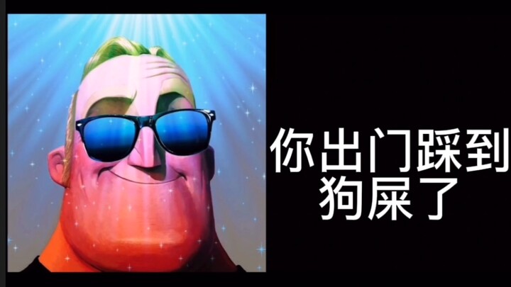 Mr. Incredible, the music doesn’t match, and the accompanying image is wrong too.