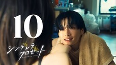 🇯🇵EP. 10 (END) PRINCESS CABINET (2025) | ENG SUB | Romance/Comedy/Drama