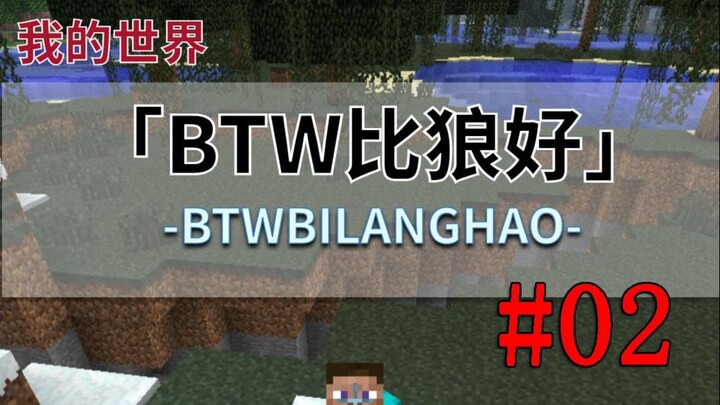 Episode Kedua | [Lebih Baik dari Serigala] Tantangan Minecraft dengan paket integrasi paling menanta