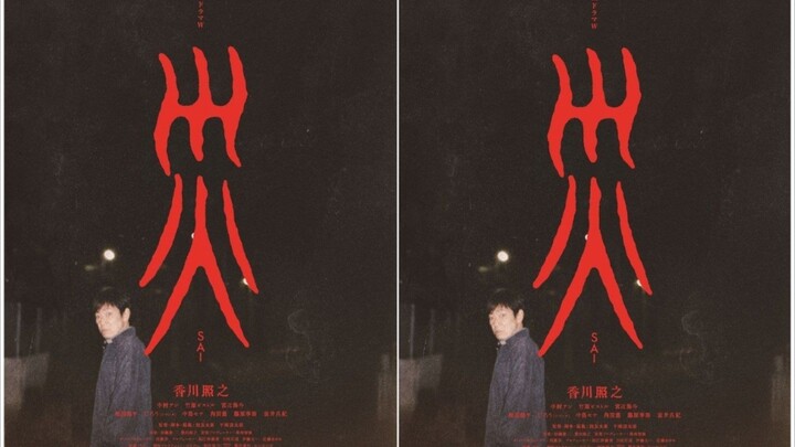 SAI Ep 4 | Sub Indonesia (2025)