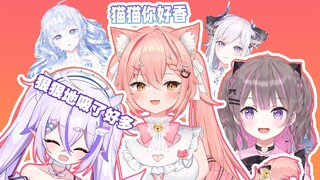 【Hiiro】猫猫线下被小女友们狠狠地吸了