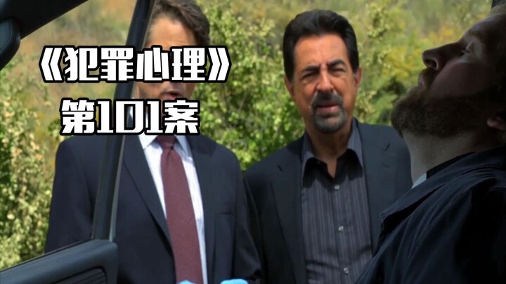 Criminal Minds Episode 101: BLEACH is knocking at the door—beneath that healing smile lies a soul st