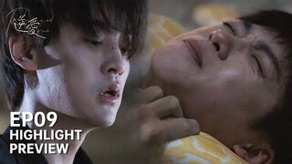 Revenged Love ep 9 teaser 🇨🇳 BL Eng Sub
