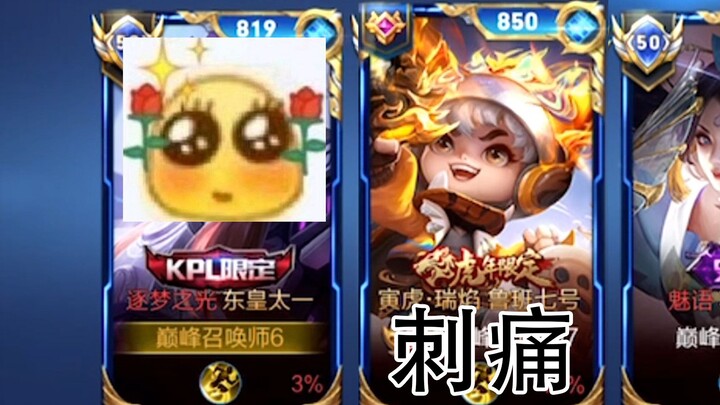 【ฮุ่ยฮุ่ยเล่นงู】ศึกชิงจ้าวแห่งทีมเยาวชน KPL (แบบปลอมๆ) กับการได้ใกล้ชิดพี่ซือทง