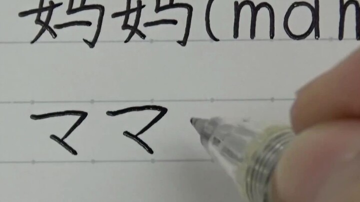 我不信，这些国家的“妈妈”都是M发音！