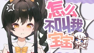 【礼墨sumi】李豆沙怎么不叫我宝宝