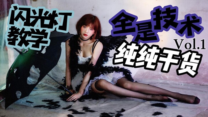 Dụ cô gái vào căn nhà bỏ hoang chỉ để nói với các bạn về đèn flash ư? [Toàn là kỹ thuật, kiến thức t