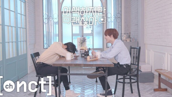[Institut Penelitian Teknologi Budaya Baru] Pertemuan Tak Terduga yang Canggung Episode 3: Jungwoo d