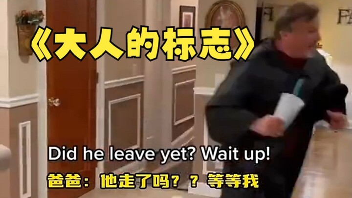 عندما تُلحّ أمك باستمرار على أنك طفولي، فإن علامة النضج هي والدك...