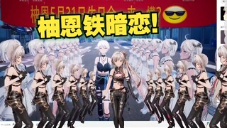 😭纸哥你把柚恩调成什么样了😭纸哥难绷柚恩也搞「毋庸置疑」当场一起变黑白无常婚礼现场