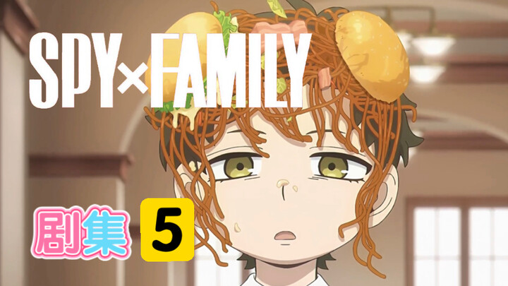 [SPY×FAMILY] Season 3 Episode 5! The Second Son's Mom Goes All Out! Aniya's Future Mother-in-Law Tur