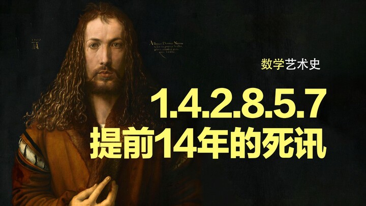 142857: Dürer’s Deadly Code!