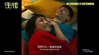 《怪胎》I WeirDO Official Trailer | In Cinemas 17 September