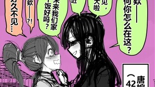 原创漫画《青梅竹马的妈》第0话：逛公园时碰到小时候的青梅竹马和其母亲
