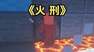 أكثر آلة تعذيب قرويين وحشية اخترعتها هذا العام...