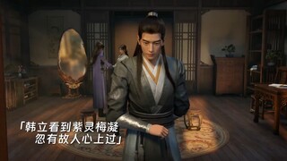 韩立想起与墨彩环的前尘往事