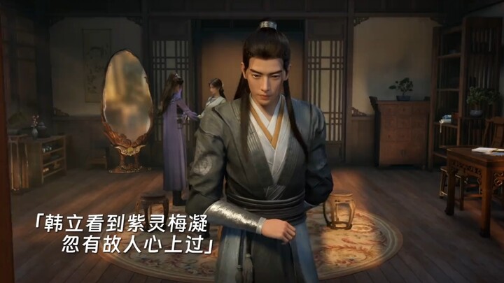 韩立想起与墨彩环的前尘往事