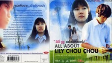 All About Lily Chou-Chou - ลิลี่ ชูชู แด่เธอตลอดไป (2001)