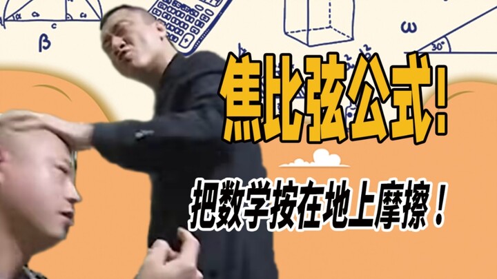 Rumus matematika yang jadi gak berguna setelah populer?