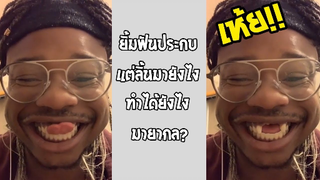 รวมคลิปตลกๆ : นี่มันมายากลระดับสูงหรือเปล่านะ??