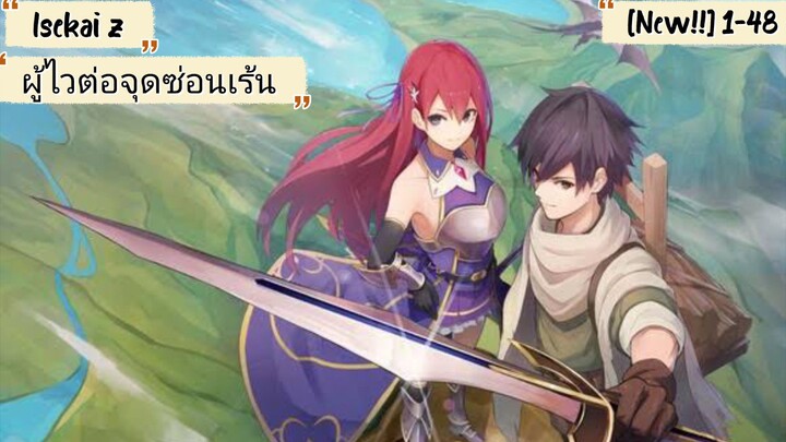 (รวมตอนมังงะ) ผมมันก็แค่ชาวบ้านแล้วจะทำไม ตอนที่ 1-48