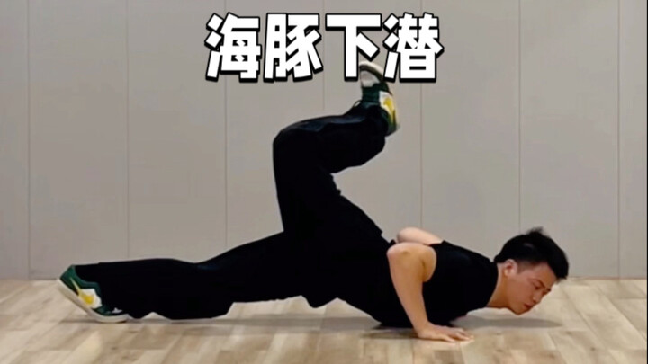 Just passing by? Master the dolphin dip first before you go #StreetDanceTutorial #DolphinDip #Puhu