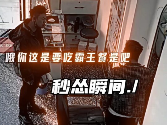 一开始以为他报警，没想到是自首