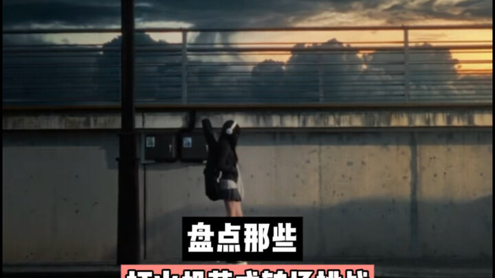 جرّب تحديات الانتقال البسيطة والبسيطة. أيّها أبهرك؟