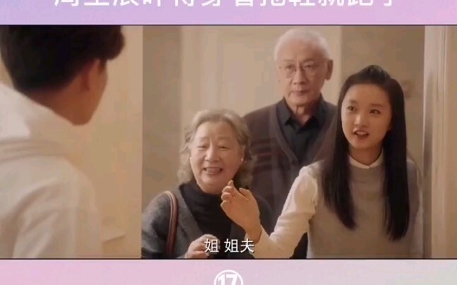 周生辰、时宜同居 ，意外被长辈撞见 ，周生辰吓得穿着拖鞋就跑了
