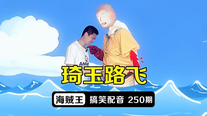 What If Saitama Amputated His Arm to Save Luffy in One Punch Man?