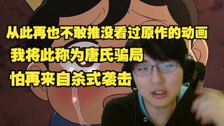 【瓶子君152】瓶皇复盘唐氏排名，再也不敢随便推没看过原作的作品了