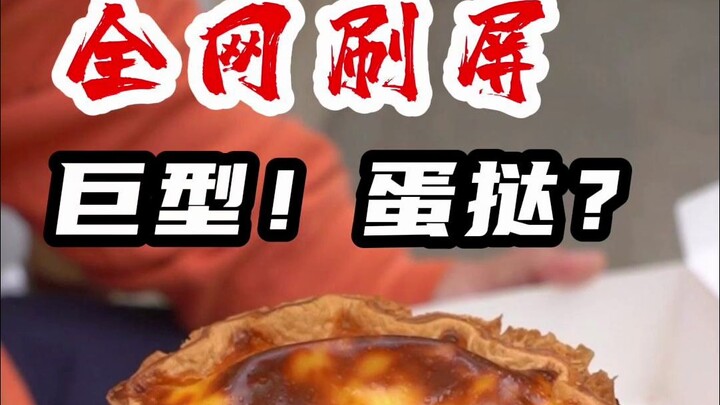 What’s this “death custard tart”? It’s bigger than my face...