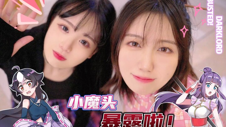 烦恼太多不如睡大觉！【小魔头暴露啦】