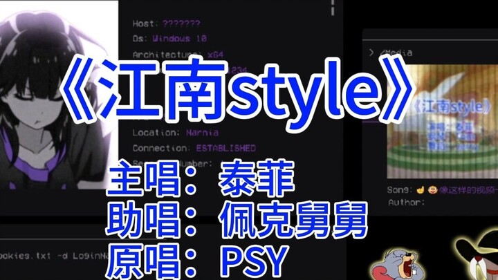 【Cat and Mouse Style Album】-Gangnam Style (Teffy, Uncle Peck)