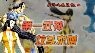 谁杀了别人父亲还要向女儿求婚【凤凰剧情梗概·二】