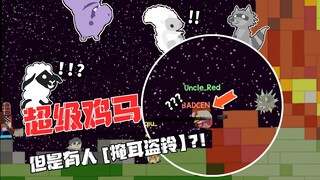 Bịt tai lại rồi trộm chuông? ?!