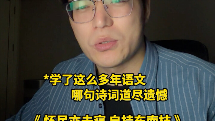 Câu thơ nào nói hết nỗi tiếc nuối?